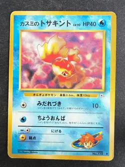 MISTY'S GOLDEEN NO. 118 GYM HEROES JAPANESE POKEMON CARD TCG LP 1998 - Image 2