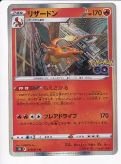 Charizard 010/071 Holo Rare Pokemon GO Japanese Pokemon Card NM - Image 1