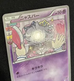 Pokemon Card 1st Edition Espurr 016/032 CP3 Pokekyun Collection Holo Japanese - Image 3