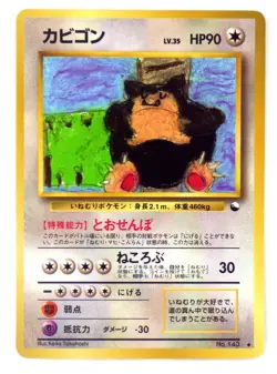 Snorlax CoroCoro Promo Illustration Jungle Pokemon Japanese Card No 143 Old Back - Image 3