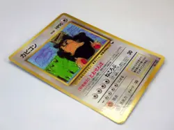 Snorlax CoroCoro Promo Illustration Jungle Pokemon Japanese Card No 143 Old Back - Image 5