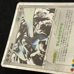 Lugia ex 090/106 Golden Sky, Silvery Ocean Unlimited Pokemon Card Japanese MP - Image 3