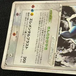 Lugia ex 090/106 Golden Sky, Silvery Ocean Unlimited Pokemon Card Japanese MP - Image 4