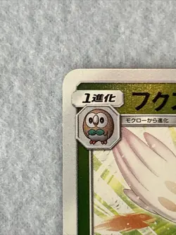 Dartrix Japanese Pokemon TCG SM1+ Strength Expansion 002/051 Reverse Holo Grass - Image 3