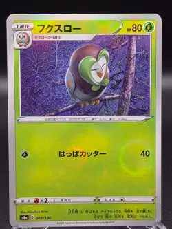 Dartrix (Reverse Holo) 002/190 S4a Shiny Star V - Pokemon Card Japanese - Image 1