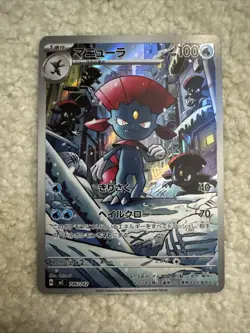 Near Mint Pokemon Weavile 746/742 Starter Deck 100 MC AR Japanese - Image 1