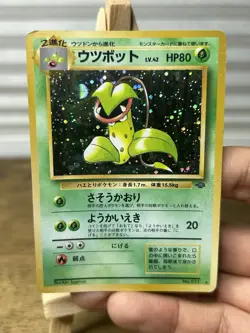 Victreebel 071 Holo Japanese Pokemon Jungle - Vintage Pokemon Card - Image 1