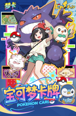 Pokemon Dream Card Mengka Booster Box - 30 Packs - Serialized Hits in every box - Image 2