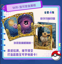 Pokemon Dream Card Mengka Booster Box - 30 Packs - Serialized Hits in every box - Image 4