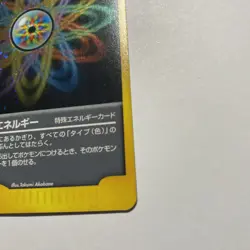 Pokemon card Rainbow Energy Vs Series Holo Rare Japanese Excellent 2001 Swirl - Image 5