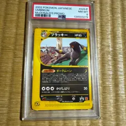 Pokemon Card [PSA8] Umbreon Town Not on the Map 025/p McDonald's Promo - Image 1