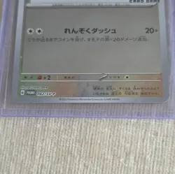 IN STOCK Japan Eevee 062/SV-P Yu Nagaba PROMO 5/2023 Pokemon Center Card - Image 2