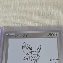 IN STOCK Japan Eevee 062/SV-P Yu Nagaba PROMO 5/2023 Pokemon Center Card - Image 3