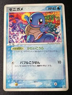 Squirtle 018/075 LP (Excellent) - 2006 Japanese Pokemon Card - Miracle Crystal - Image 1