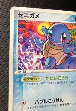 Squirtle 018/075 LP (Excellent) - 2006 Japanese Pokemon Card - Miracle Crystal - Image 3