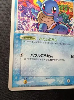 Squirtle 018/075 LP (Excellent) - 2006 Japanese Pokemon Card - Miracle Crystal - Image 4