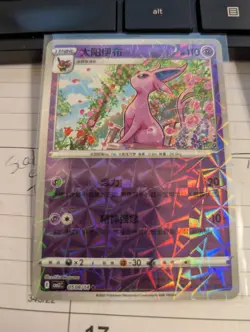 Espeon 05/14 CBB2C Chinese Gem Pack Vol. 2 Rotary Holo Pokemon Card - Image 1