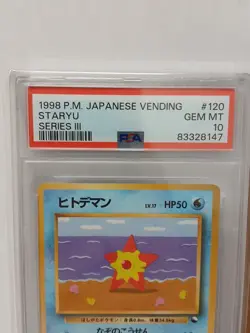 Staryu Vending Machine Cards Series 3 (Green) Regular (Japanese) - Image 2