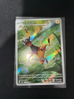 Pokemon TCG Japanese Heliolisk AR 073/066 sv5a Crimson Haze Art Rare - Image 3