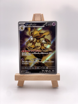 NM Pokemon Japanese Full Art and Holo Bundle Mega Symphonia Alakazam - Image 2