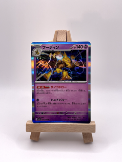 NM Pokemon Japanese Full Art and Holo Bundle Mega Symphonia Alakazam - Image 4