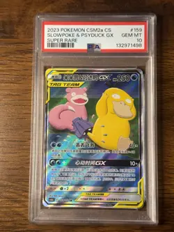 2019 Pokemon Sun & Moon - Unified Minds Slowpoke & Psyduck GX Chinese 159/150 - Image 1