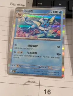 Vaporeon 134/151 HOLO Simplified Chinese 151 Pokemon NM - Image 1