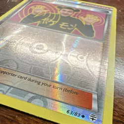 Pokemon TCG ImakuniU Trainer Reverse Holo Uncommon 63/83 Generations 2016 - Image 3