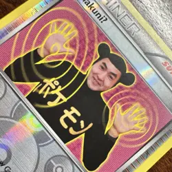 Pokemon TCG ImakuniU Trainer Reverse Holo Uncommon 63/83 Generations 2016 - Image 4