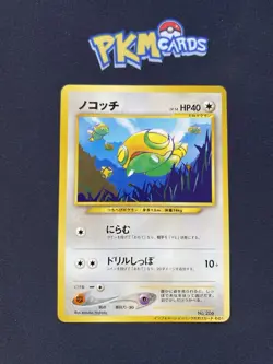 Pokemon TCG Dunsparce Information Pack No.206 Regular Japanese Card MP. - Image 1