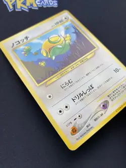 Pokemon TCG Dunsparce Information Pack No.206 Regular Japanese Card MP. - Image 3