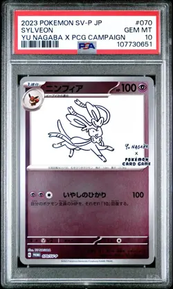 PSA 10 Sylveon - 070/SV-P 070/SV-P Sv-P Promotional Cards Holo (Japanese) - Image 1