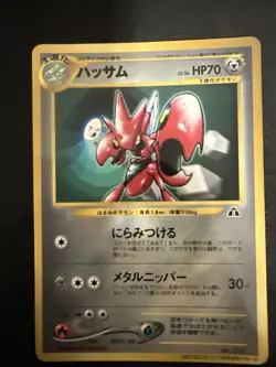 Scizor No. 212 Japanese Glossy Corocoro Comics Promo Pokemon Card 2000 - Image 1