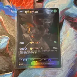 Pokemon Zekrom ex 174/086 SV11B Black Bolt Rare Full Art Holo Korean TCG - Image 1