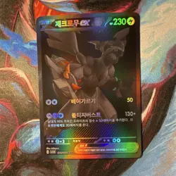 Pokemon Zekrom ex 174/086 SV11B Black Bolt Rare Full Art Holo Korean TCG - Image 2