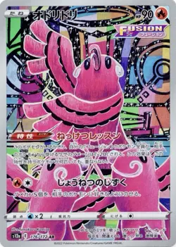 Oricorio 176/172 Near Mint Art Rare VSTAR Universe Japanese Pokemon s12a 2022 - Image 1