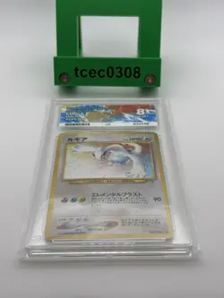 Lugia Holo 249 Japanese Neo - Ace Grading 8 - Gold Silver to a New World Pokemon - Image 5