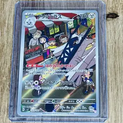 Pokemon TCG Japanese Stellar Miracle Archaludon Illustration Art Rare 113/102 - Image 1