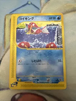 Pokemon Magikarp 12/128 1st Ed Japanese Expedition Expansion Played - Image 1