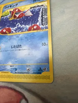 Pokemon Magikarp 12/128 1st Ed Japanese Expedition Expansion Played - Image 2