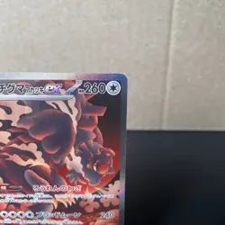 Bloodmoon Ursaluna EX SAR 225/187 Terastal Festival Sv8a Japanese Pokemon NM - Image 2