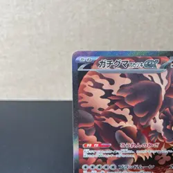 Bloodmoon Ursaluna EX SAR 225/187 Terastal Festival Sv8a Japanese Pokemon NM - Image 3
