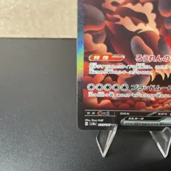 Bloodmoon Ursaluna EX SAR 225/187 Terastal Festival Sv8a Japanese Pokemon NM - Image 4