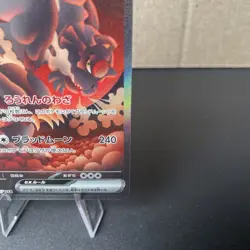 Bloodmoon Ursaluna EX SAR 225/187 Terastal Festival Sv8a Japanese Pokemon NM - Image 5
