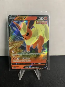 Flareon V 0413/14 CBB2C Holo S-Chinese Gem Pack Vol 2 Pokemon / U.S. Seller - Image 1