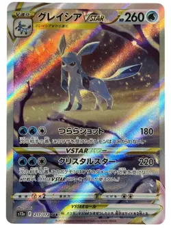 Pokemon Cards - Glaceon VSTAR SAR 217/172 S12a VSTAR Universe (JP) - Image 1