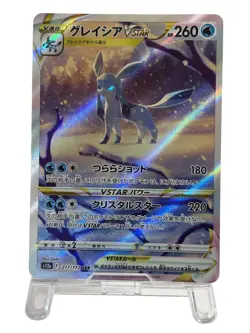 Pokemon Cards - Glaceon VSTAR SAR 217/172 S12a VSTAR Universe (JP) - Image 2