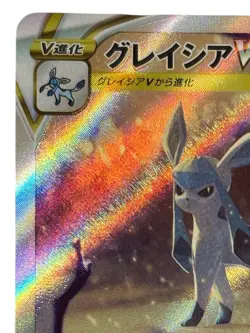 Pokemon Cards - Glaceon VSTAR SAR 217/172 S12a VSTAR Universe (JP) - Image 3