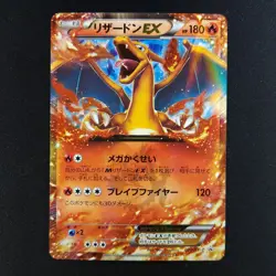 Charizard EX 030/XY-P - CoroCoro Black Star Promo Japanese - Pokemon Card - Image 1
