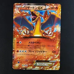 Charizard EX 030/XY-P - CoroCoro Black Star Promo Japanese - Pokemon Card - Image 3